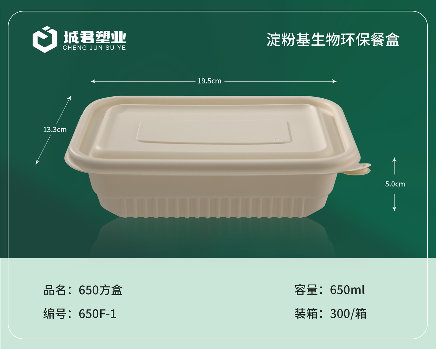南平市玉米餐盒塑料餐盒 - 价格