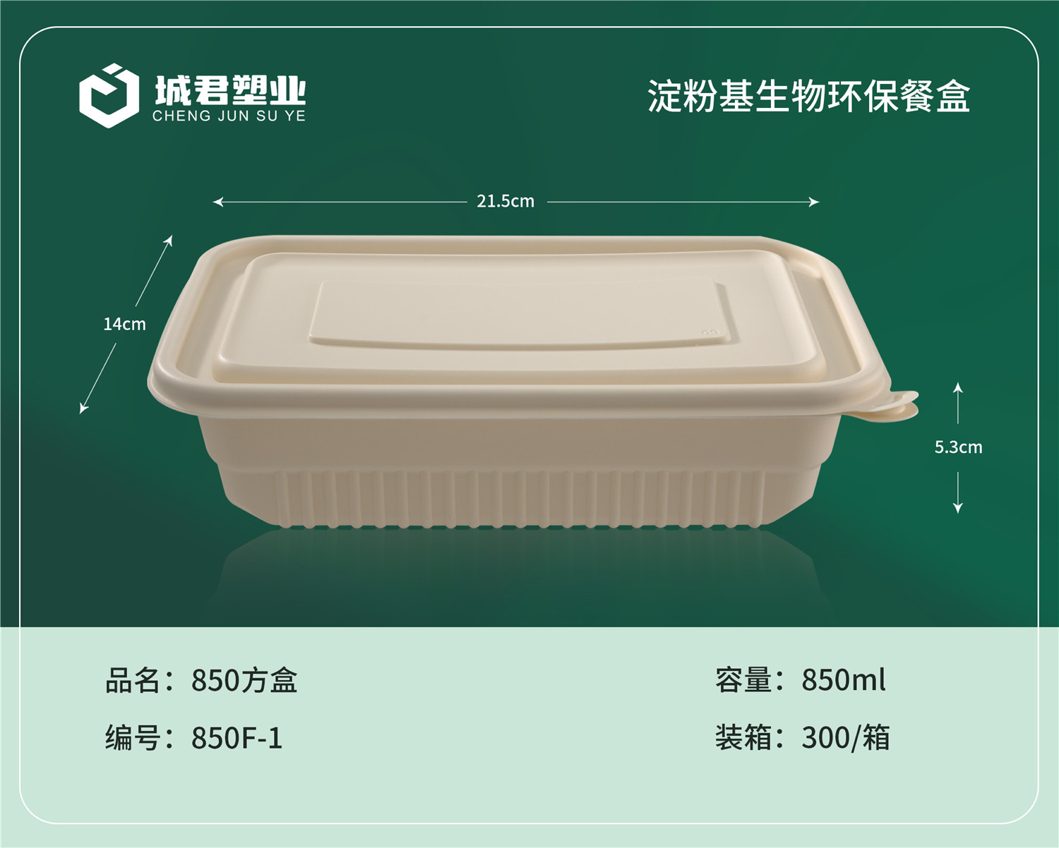 南平市塑料托盒吸塑餐盒 - 排名