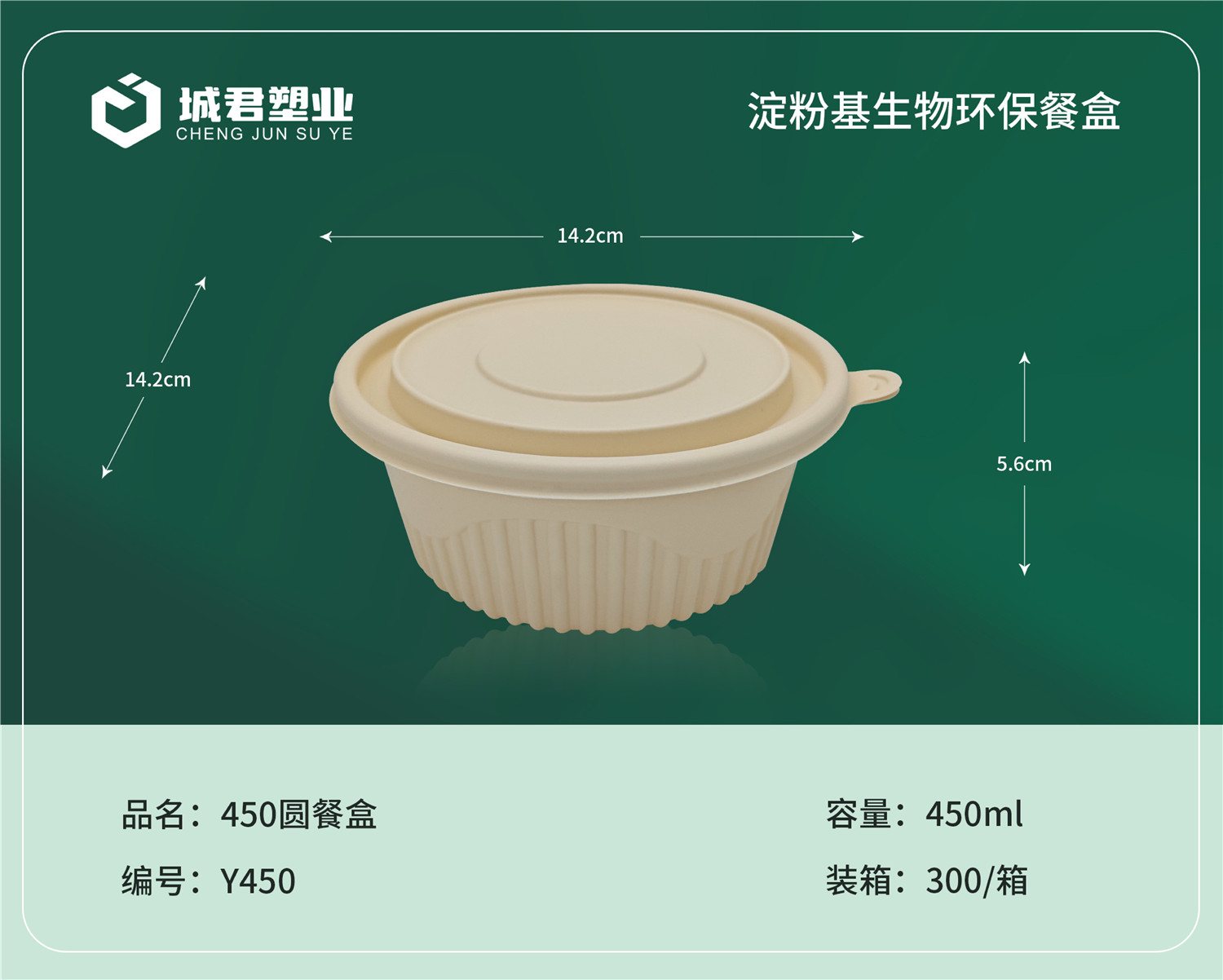 南平市一次性吸塑杯锁鲜盒 - 方案