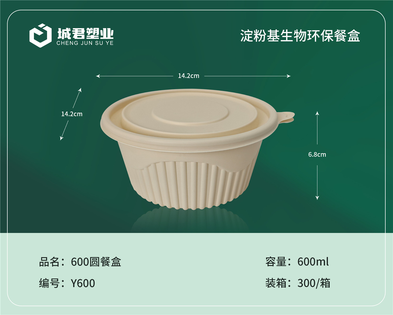 南平市塑料托盒PET冷饮杯 - 价格